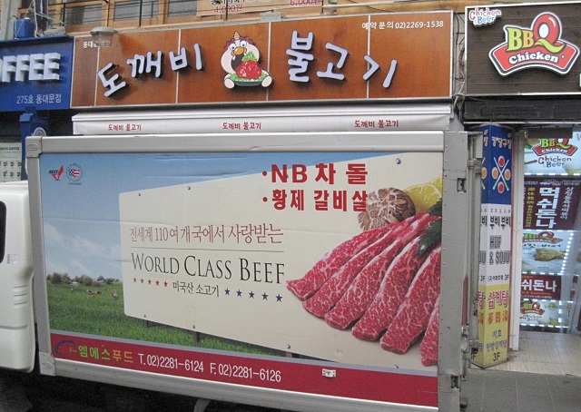 U.S. Beef Exports: Promoting world-class beef in South Korea